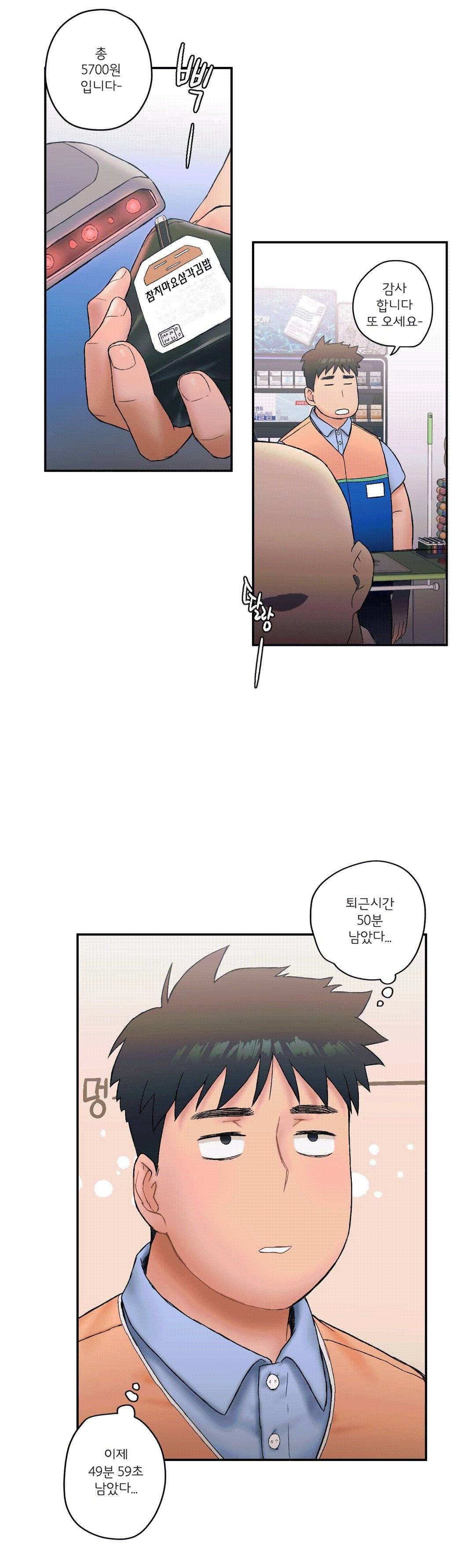 Sex Exercice Season 02 Raw - Chapter 7 Page 13