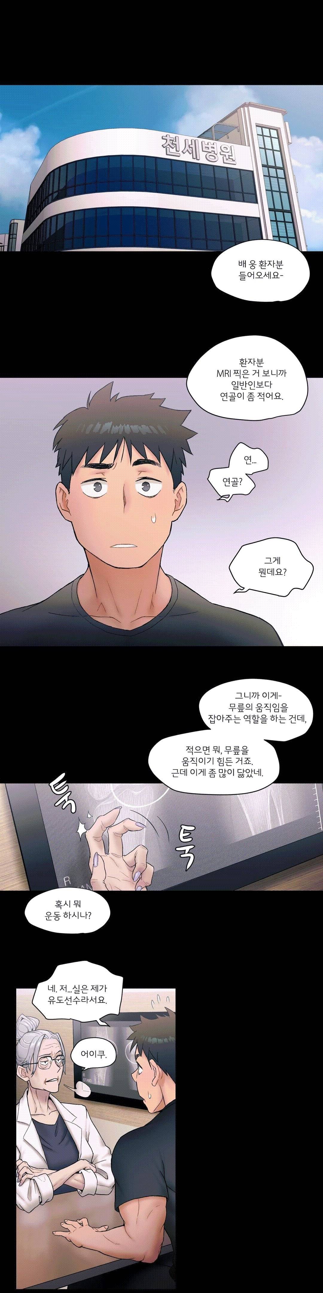 Sex Exercice Season 02 Raw - Chapter 7 Page 21