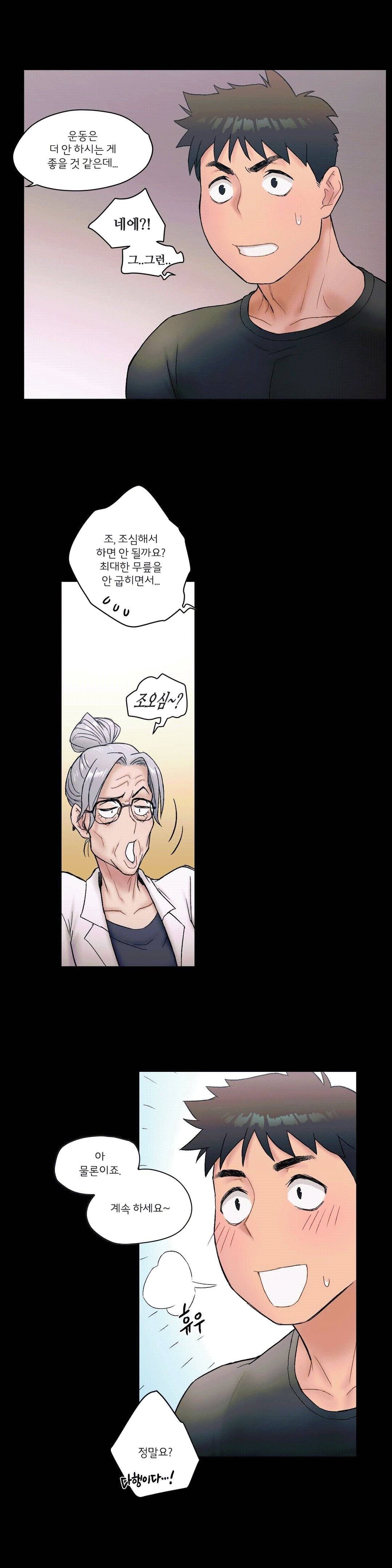 Sex Exercice Season 02 Raw - Chapter 7 Page 22