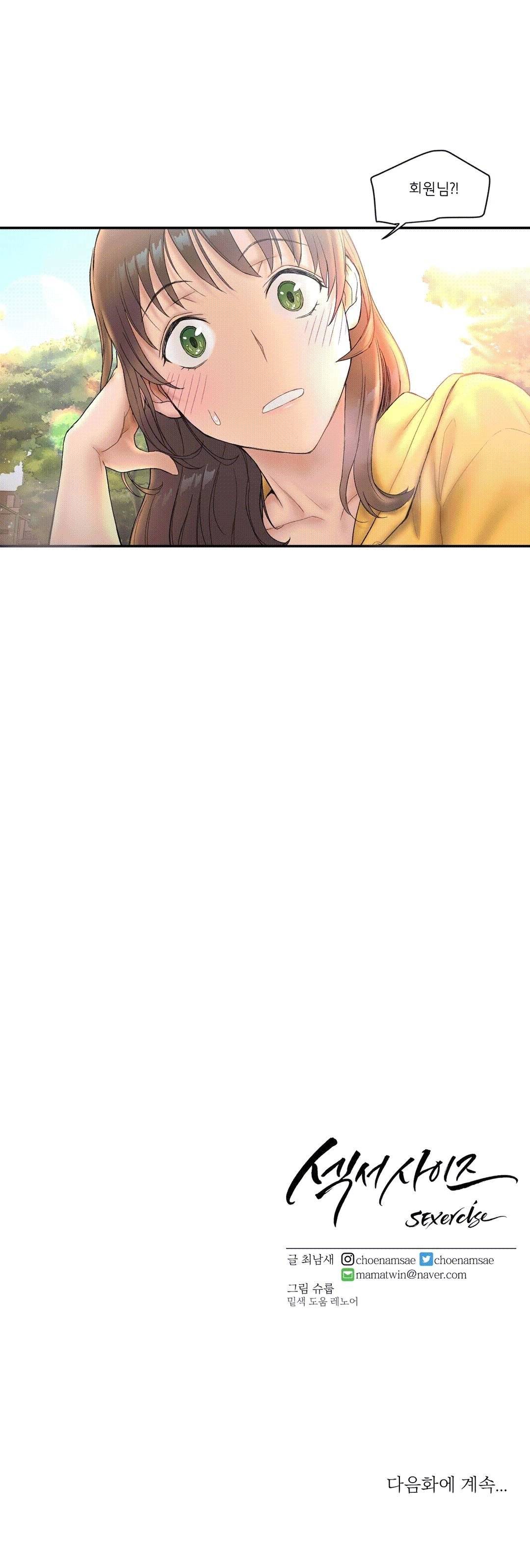 Sex Exercice Season 02 Raw - Chapter 7 Page 26