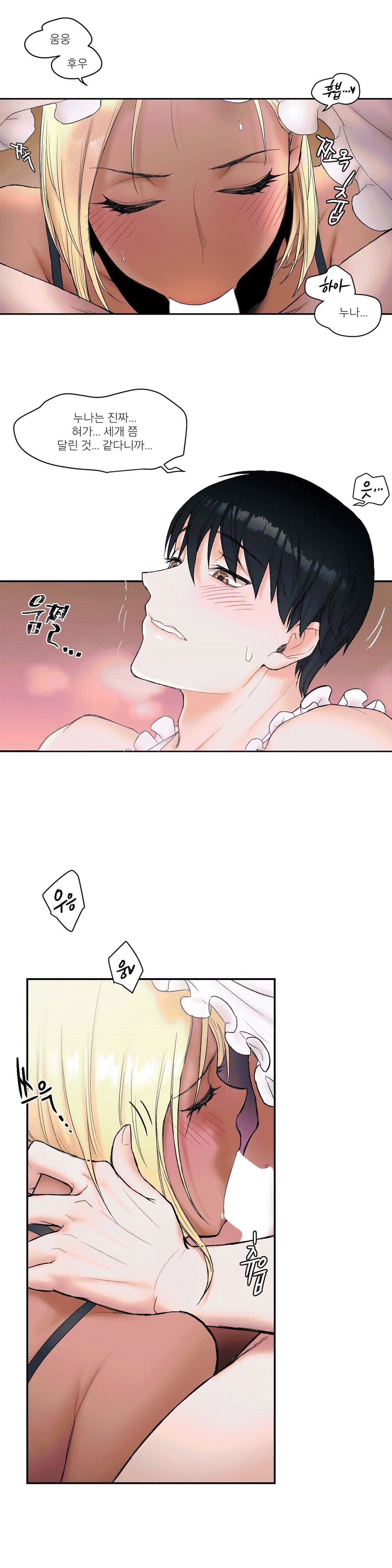 Sex Exercice Season 02 Raw - Chapter 7 Page 4