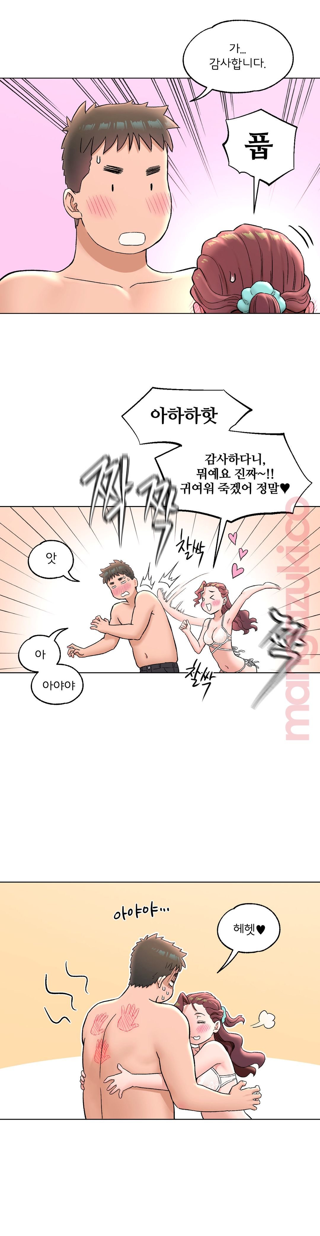 Sex Exercice Season 02 Raw - Chapter 70 Page 16