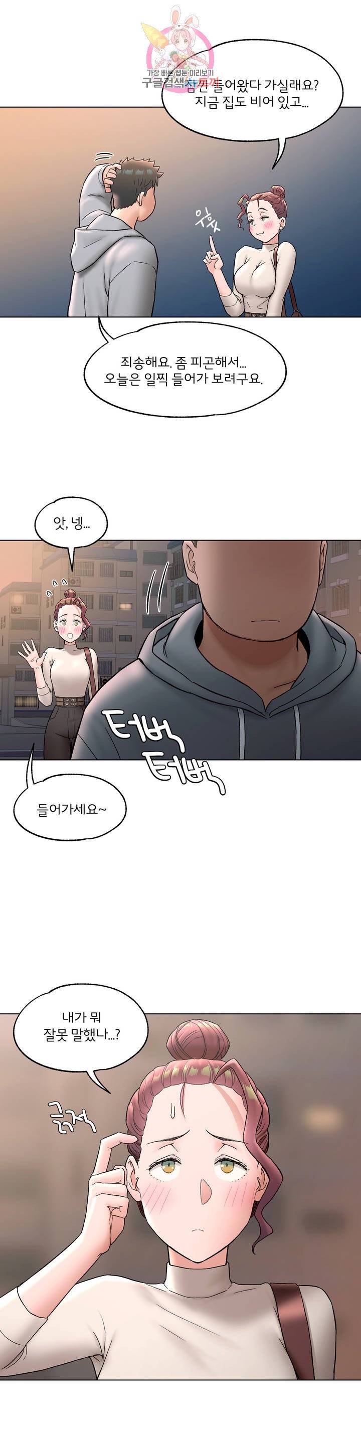 Sex Exercice Season 02 Raw - Chapter 71 Page 13