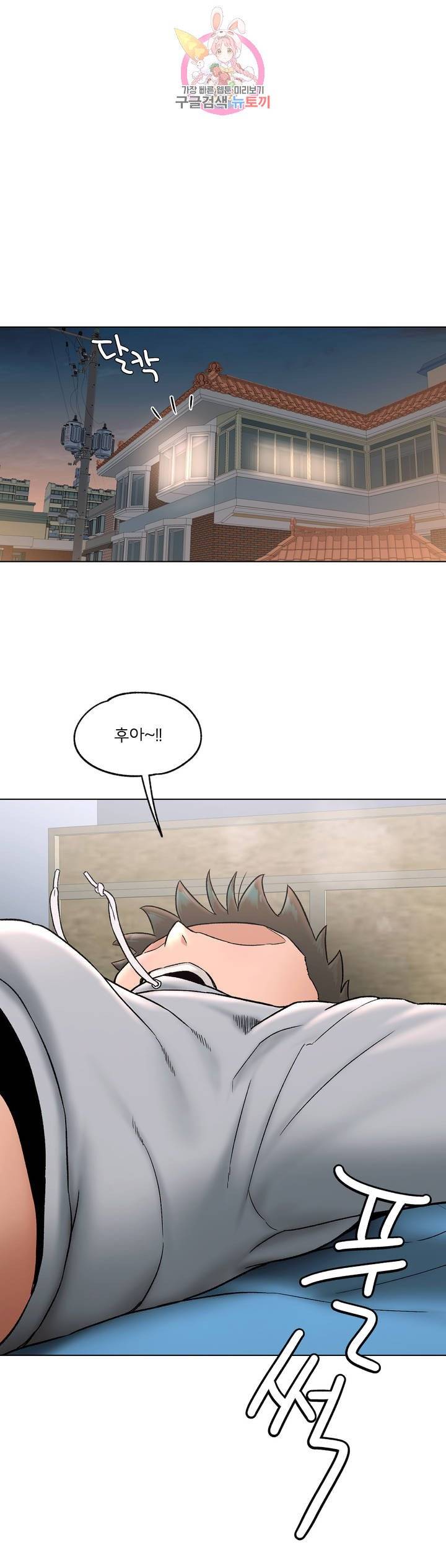 Sex Exercice Season 02 Raw - Chapter 71 Page 14