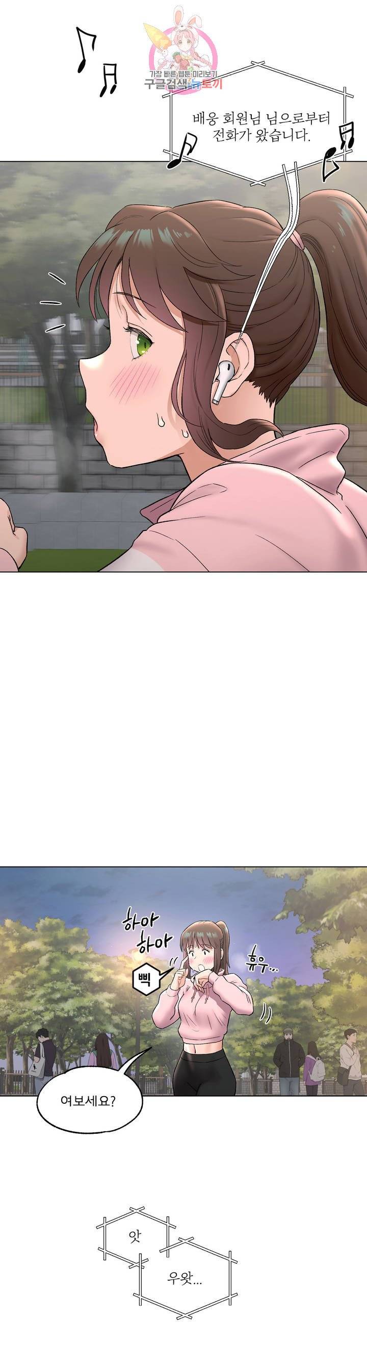 Sex Exercice Season 02 Raw - Chapter 71 Page 15