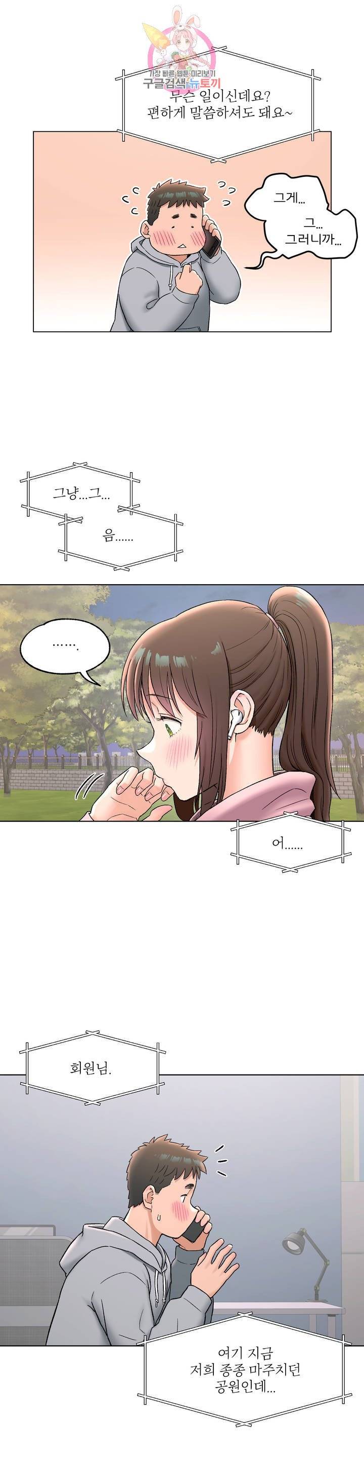 Sex Exercice Season 02 Raw - Chapter 71 Page 18