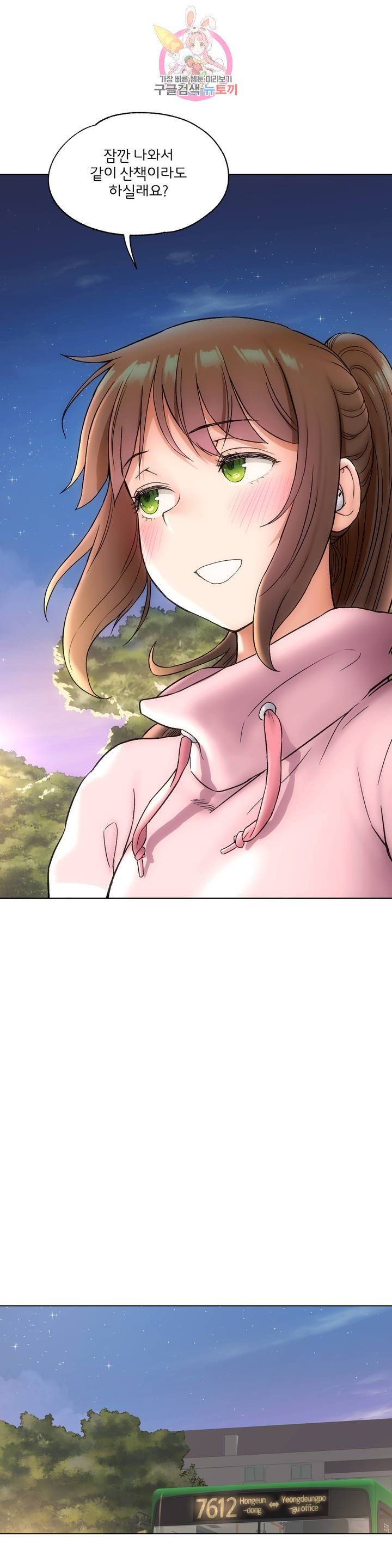 Sex Exercice Season 02 Raw - Chapter 71 Page 19