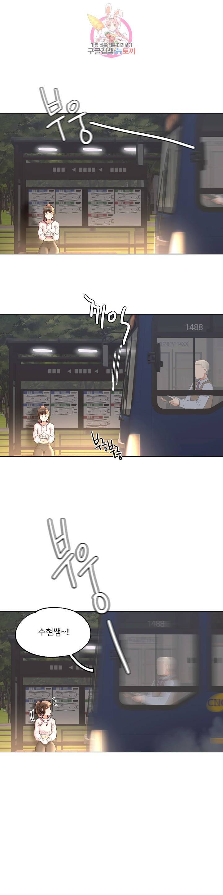 Sex Exercice Season 02 Raw - Chapter 71 Page 21