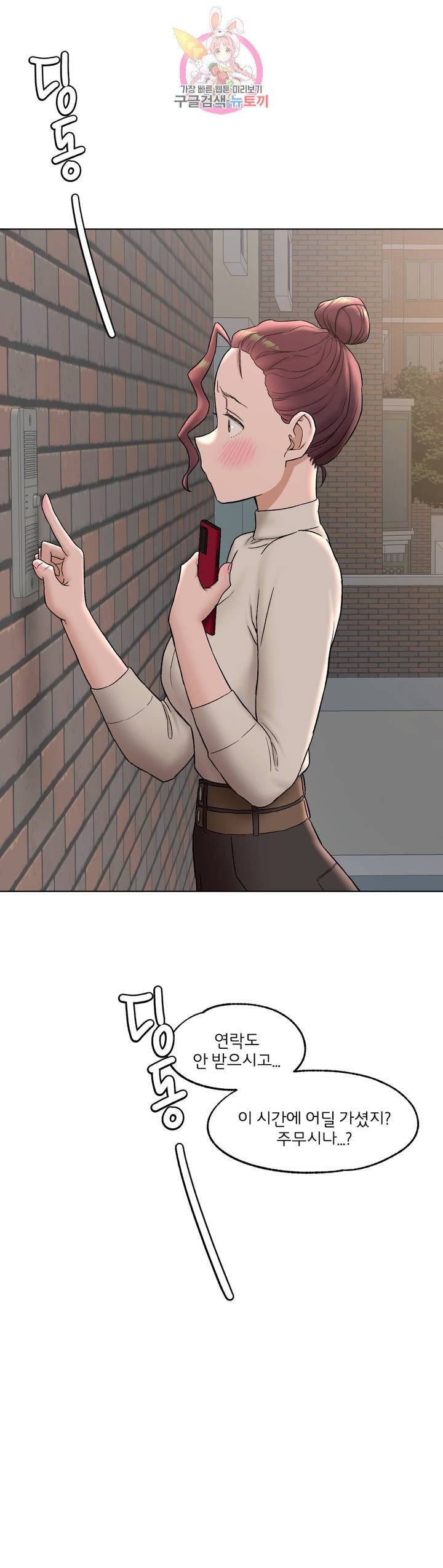 Sex Exercice Season 02 Raw - Chapter 71 Page 25