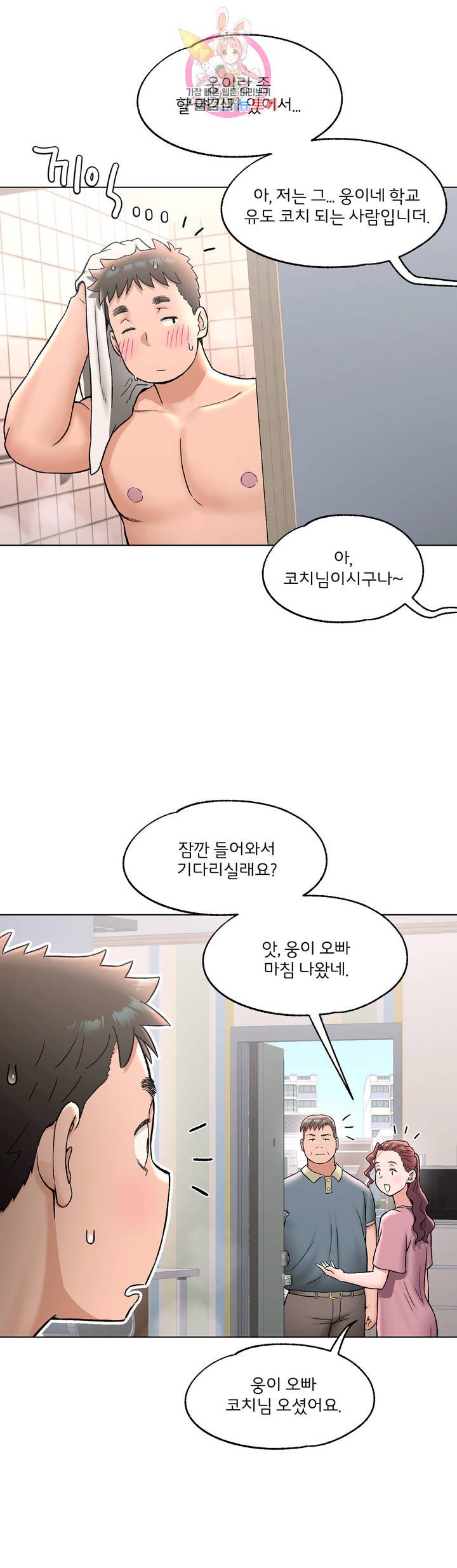 Sex Exercice Season 02 Raw - Chapter 71 Page 3