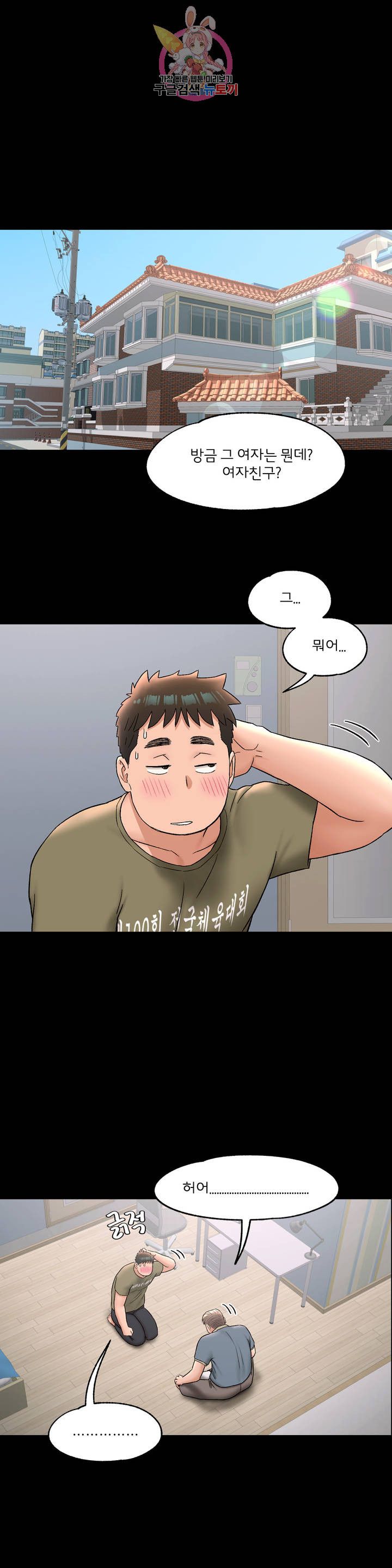 Sex Exercice Season 02 Raw - Chapter 72 Page 11