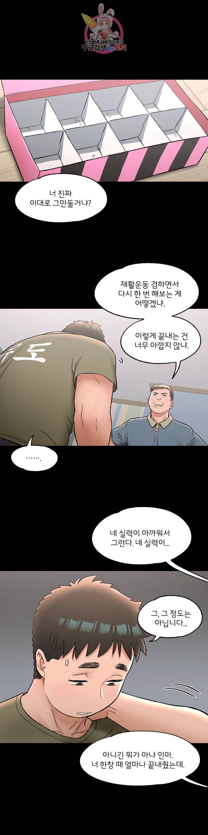 Sex Exercice Season 02 Raw - Chapter 72 Page 13