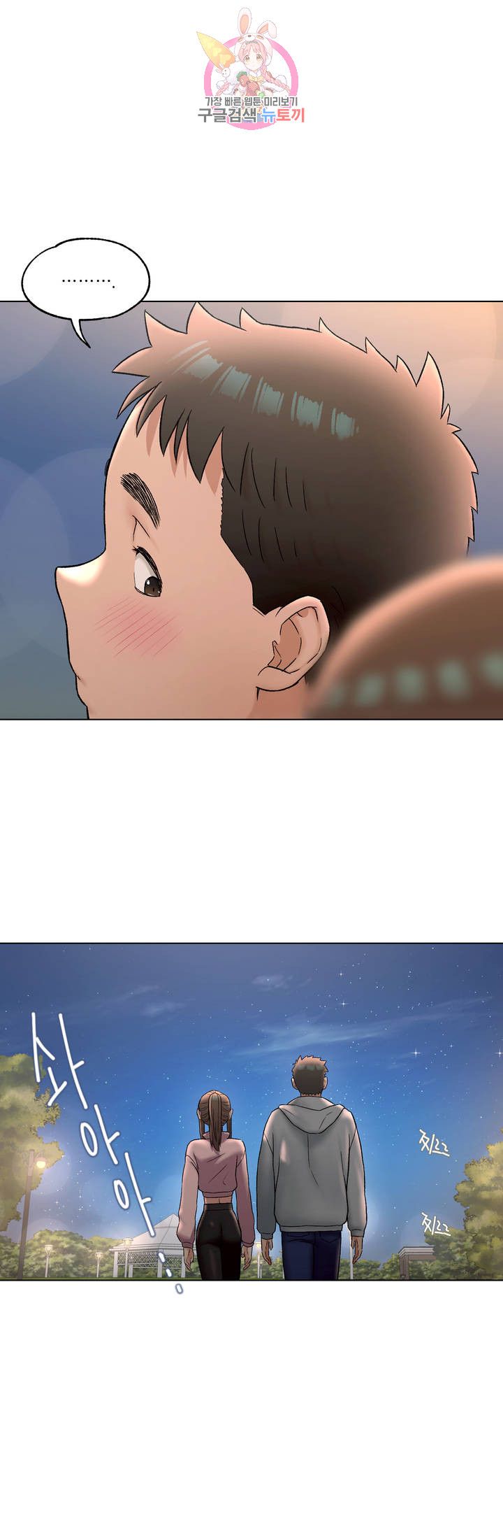 Sex Exercice Season 02 Raw - Chapter 72 Page 16