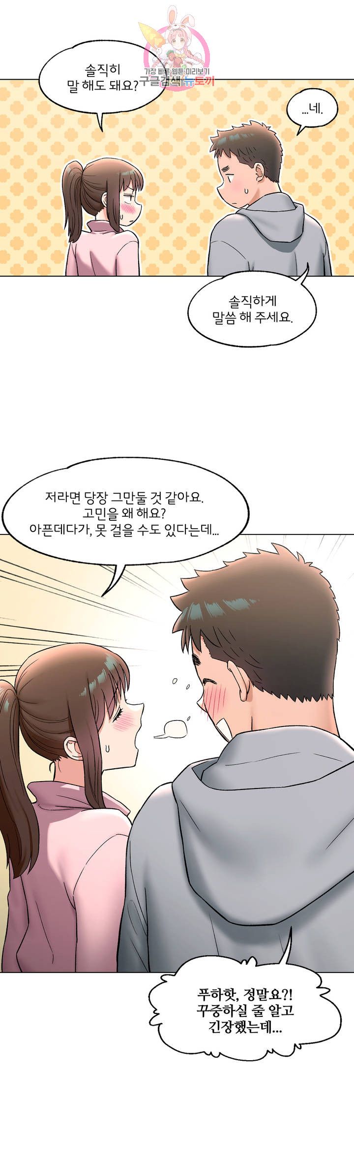 Sex Exercice Season 02 Raw - Chapter 72 Page 18