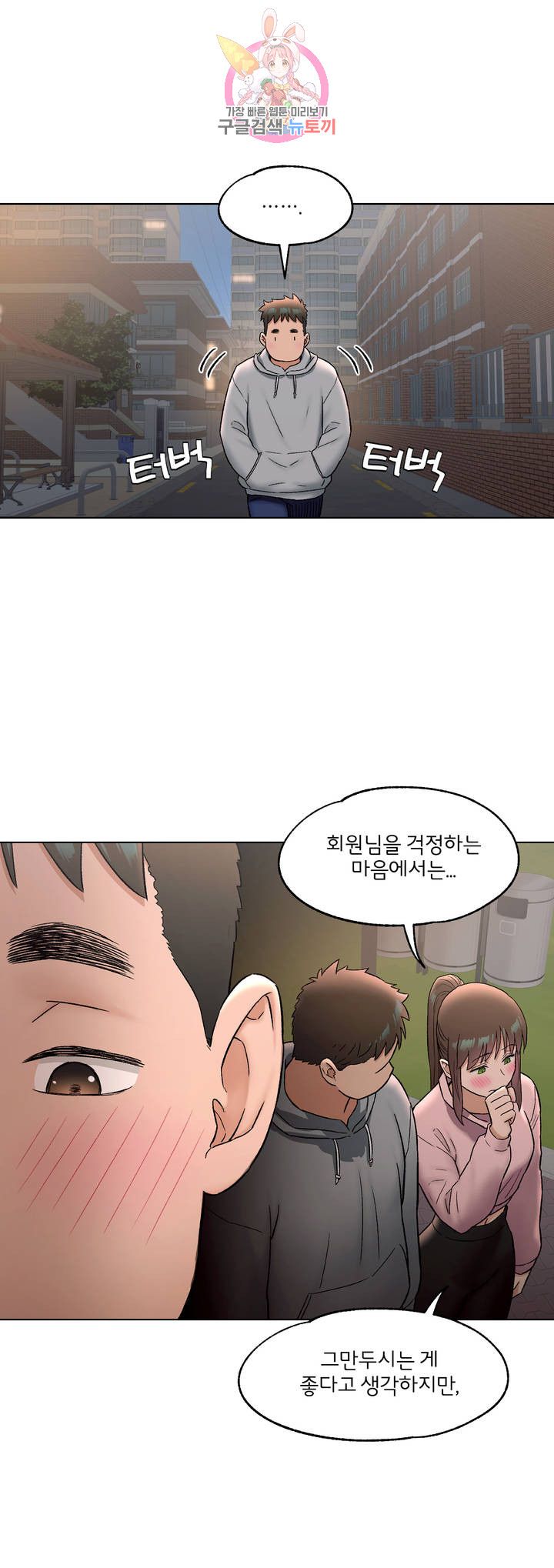 Sex Exercice Season 02 Raw - Chapter 72 Page 21