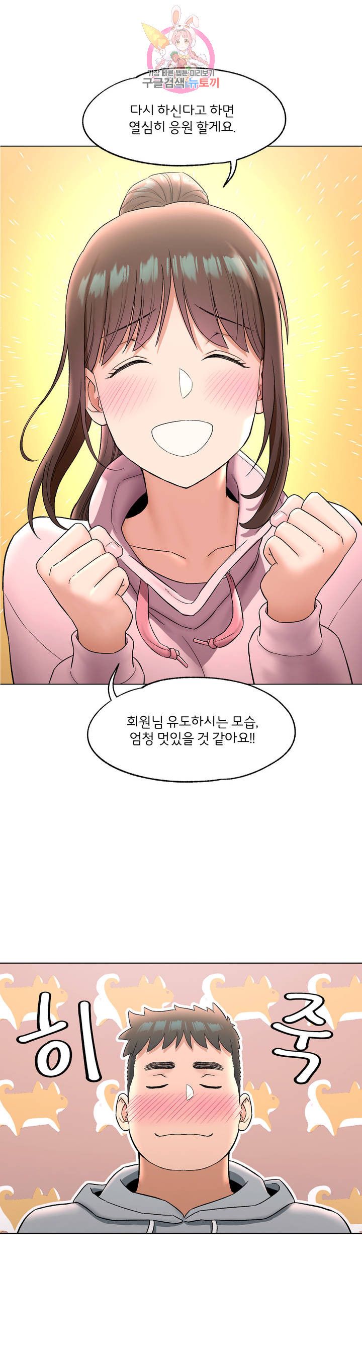 Sex Exercice Season 02 Raw - Chapter 72 Page 22