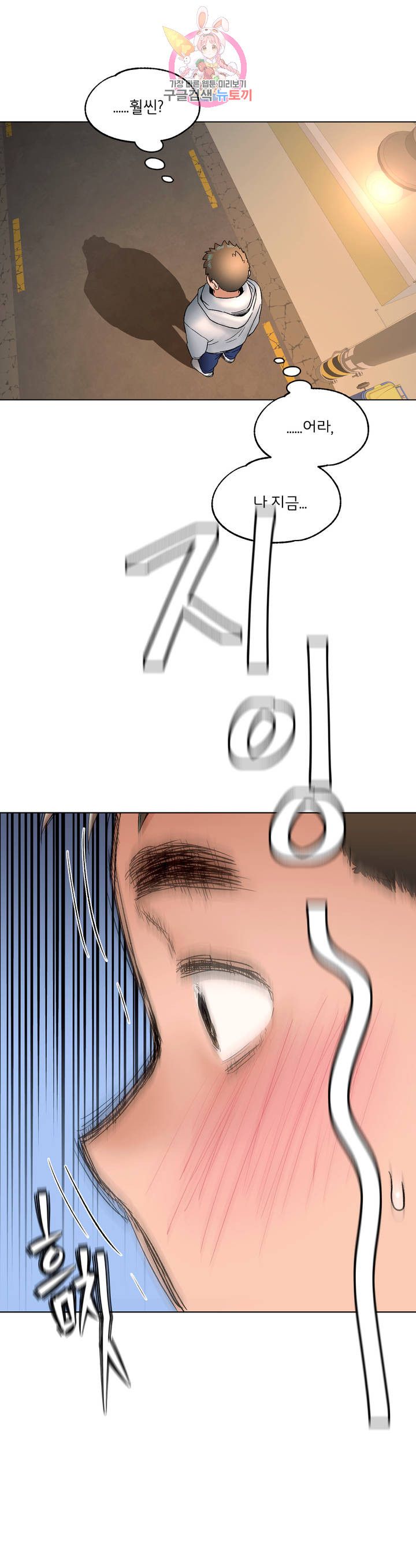 Sex Exercice Season 02 Raw - Chapter 72 Page 24