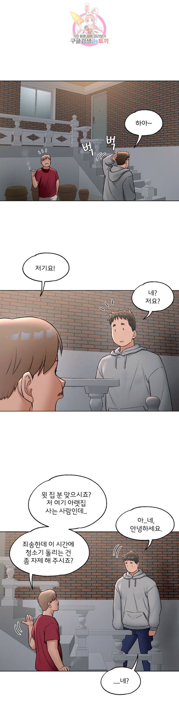 Sex Exercice Season 02 Raw - Chapter 72 Page 26