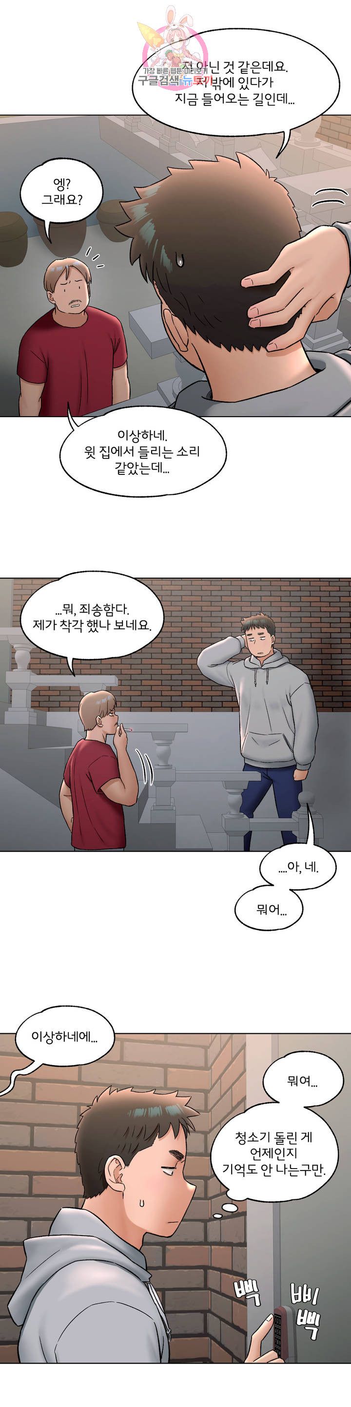 Sex Exercice Season 02 Raw - Chapter 72 Page 27