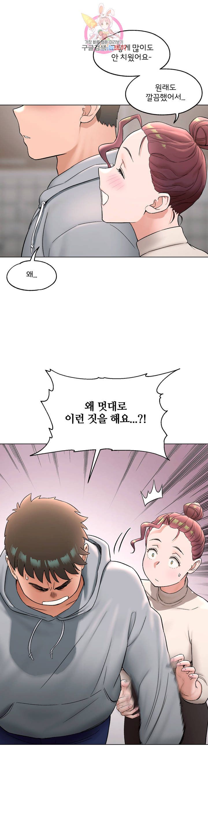 Sex Exercice Season 02 Raw - Chapter 72 Page 30