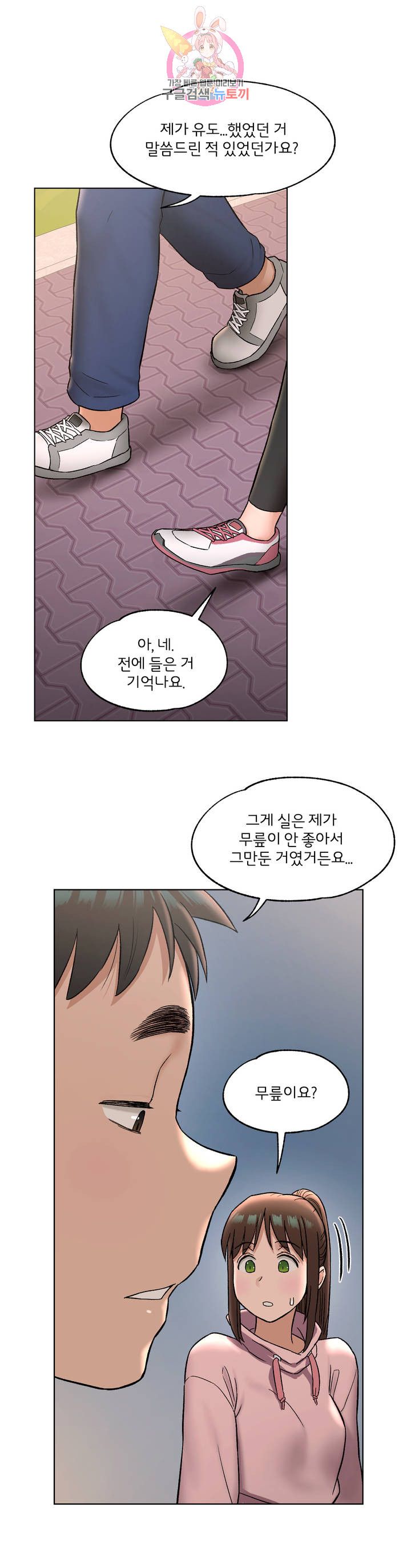 Sex Exercice Season 02 Raw - Chapter 72 Page 7