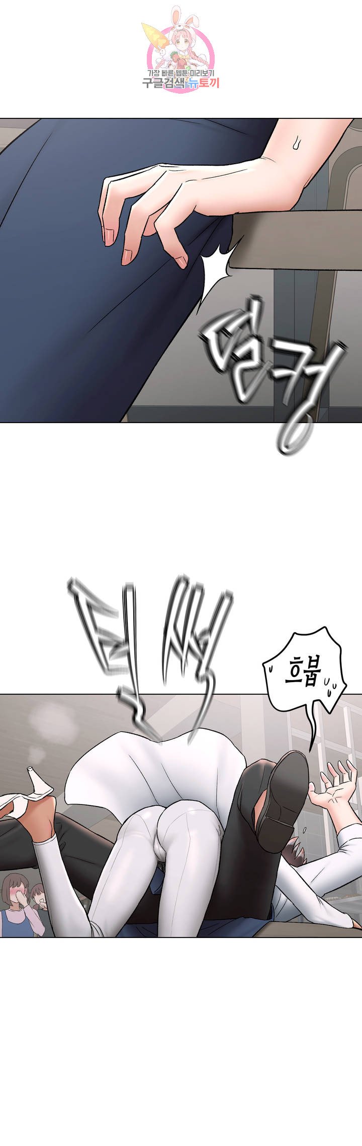 Sex Exercice Season 02 Raw - Chapter 73 Page 16