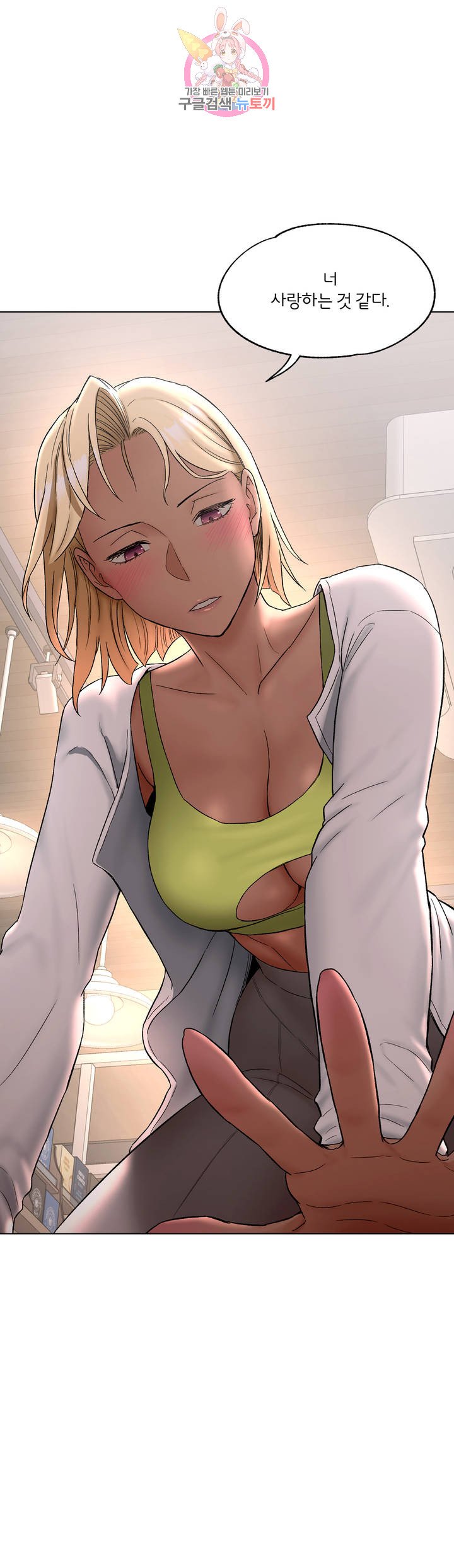 Sex Exercice Season 02 Raw - Chapter 73 Page 19