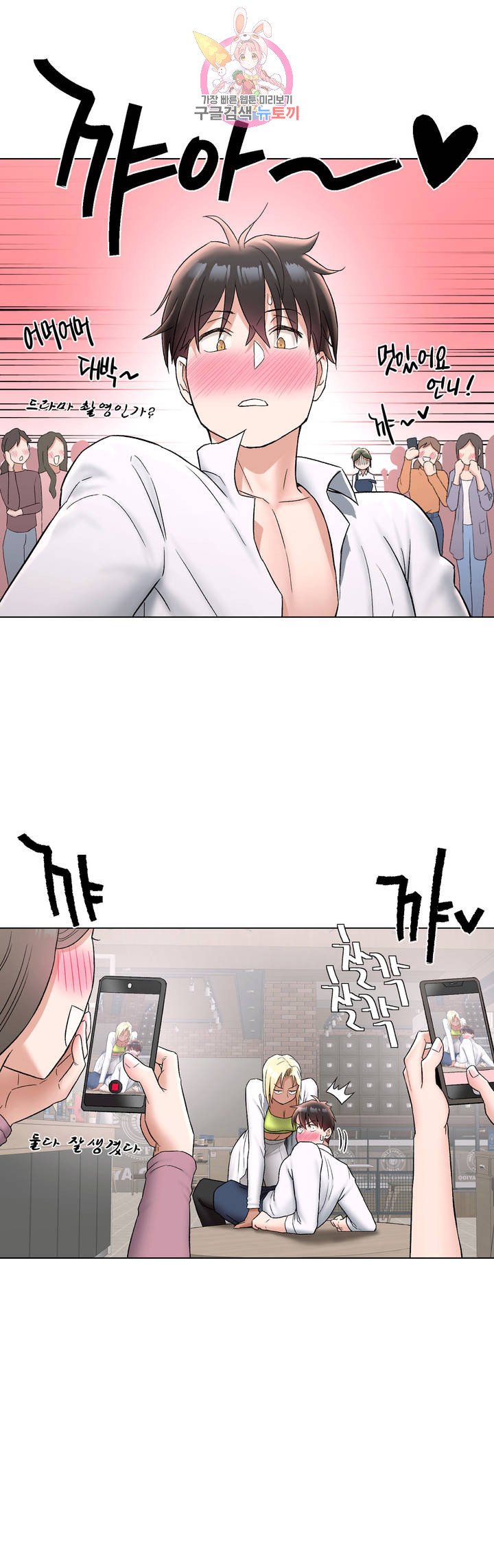 Sex Exercice Season 02 Raw - Chapter 73 Page 20