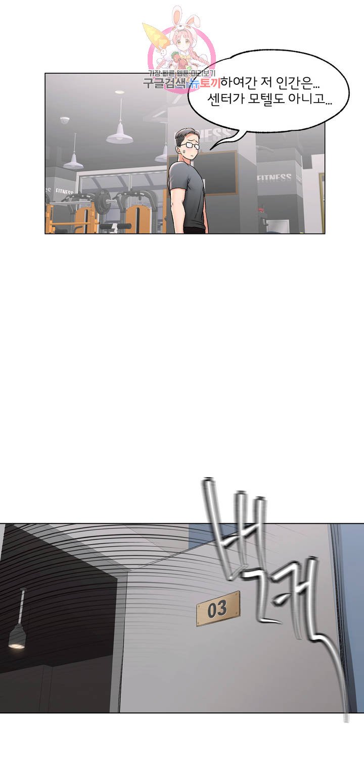 Sex Exercice Season 02 Raw - Chapter 73 Page 25