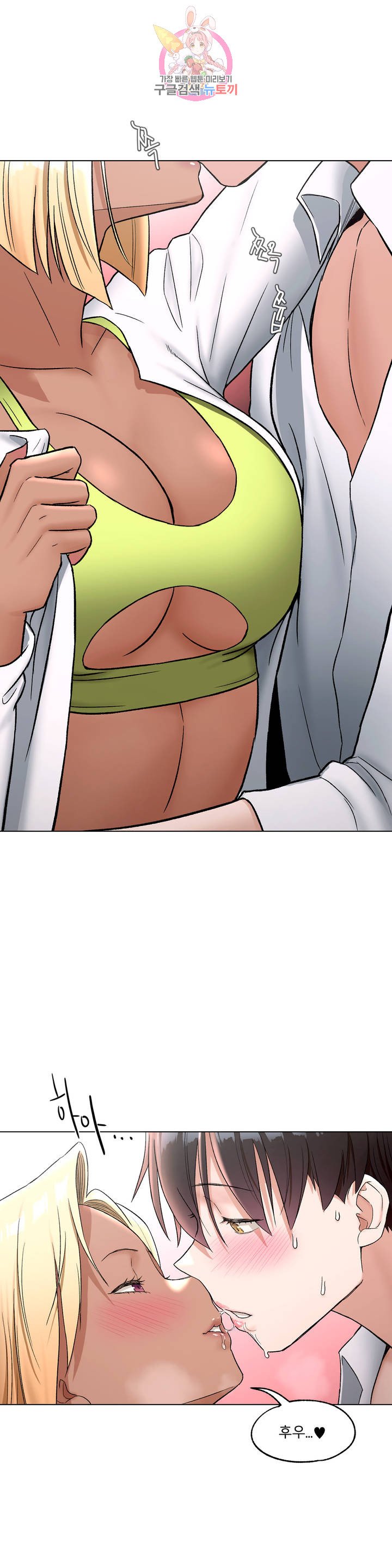 Sex Exercice Season 02 Raw - Chapter 73 Page 27