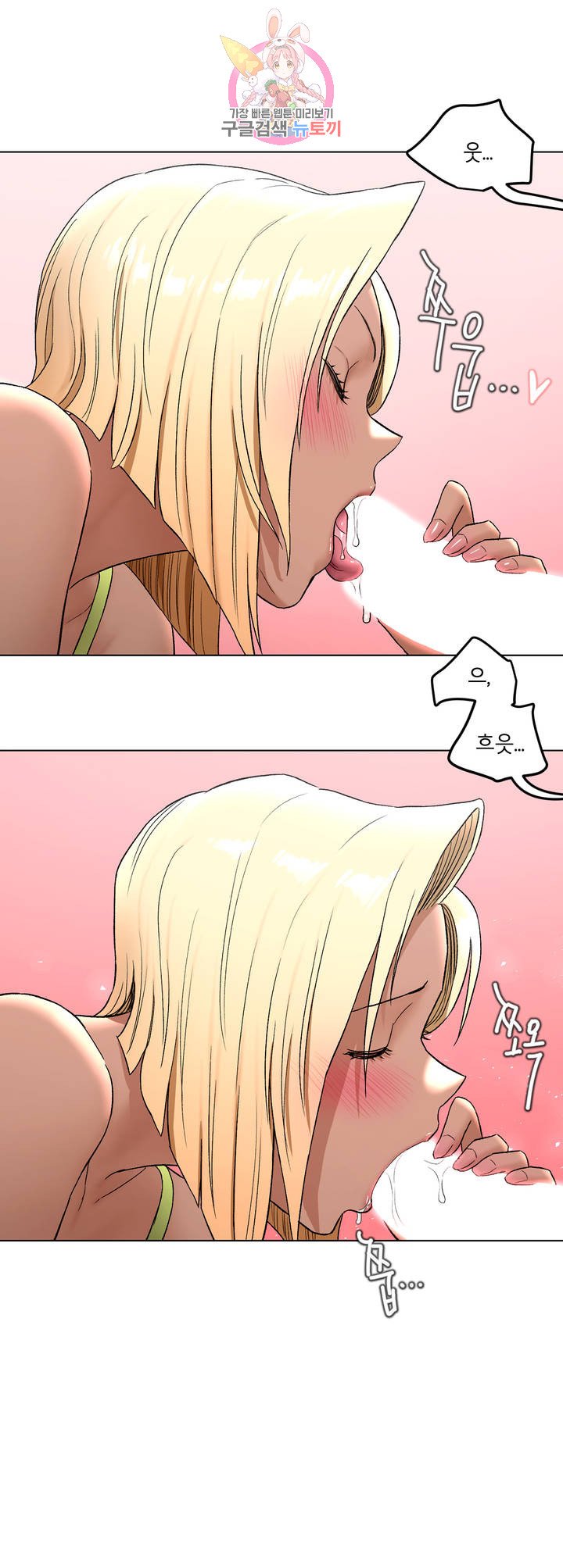 Sex Exercice Season 02 Raw - Chapter 73 Page 29