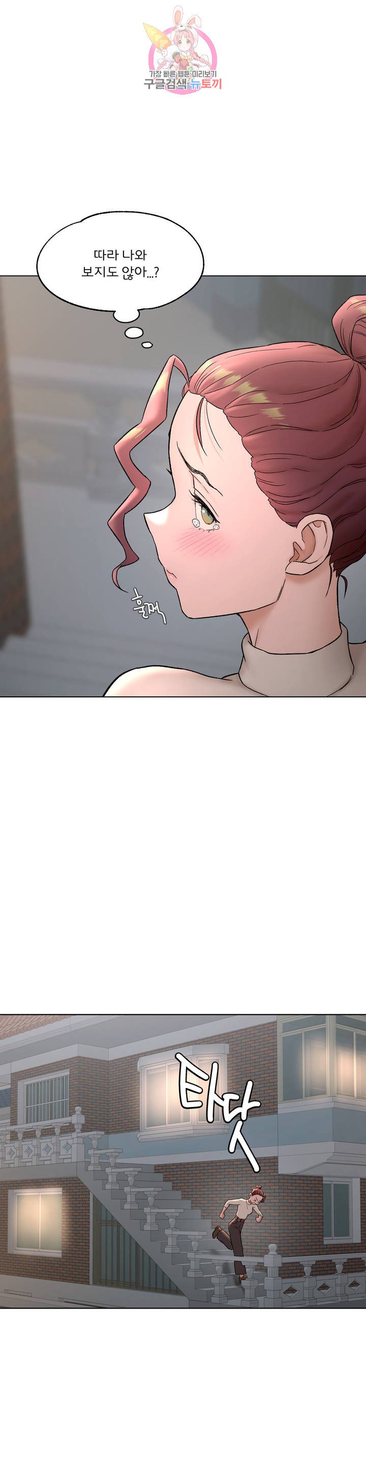 Sex Exercice Season 02 Raw - Chapter 73 Page 6