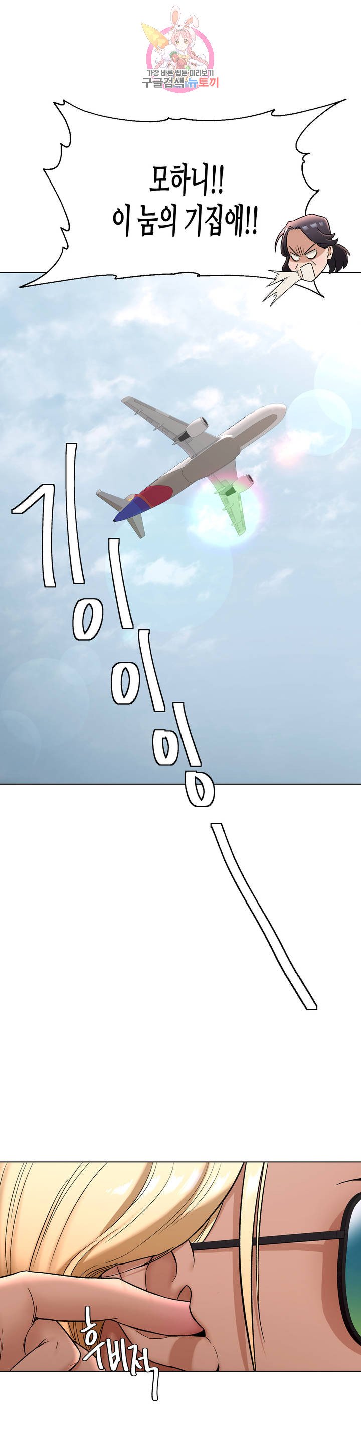 Sex Exercice Season 02 Raw - Chapter 73 Page 8