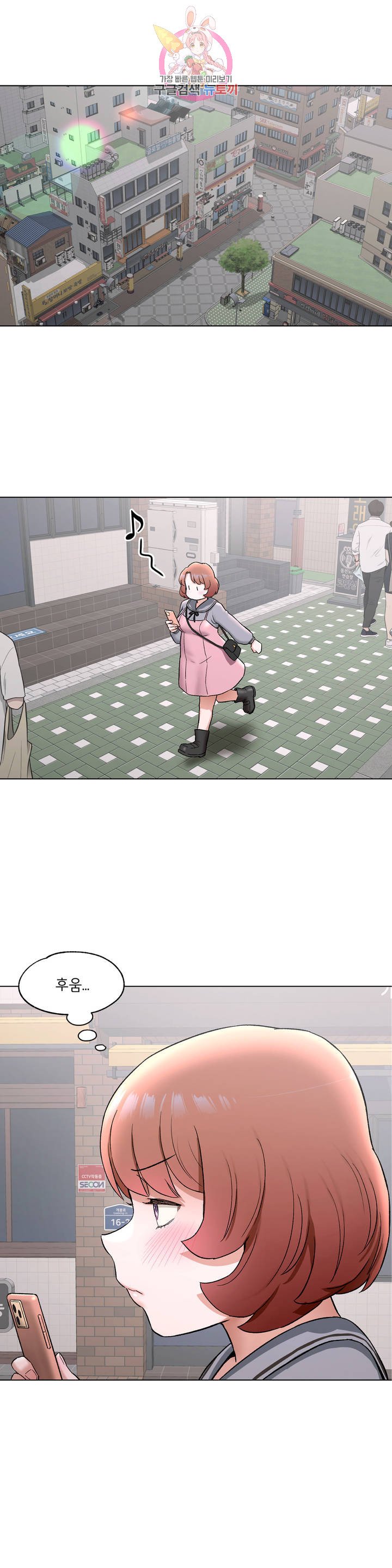 Sex Exercice Season 02 Raw - Chapter 74 Page 12