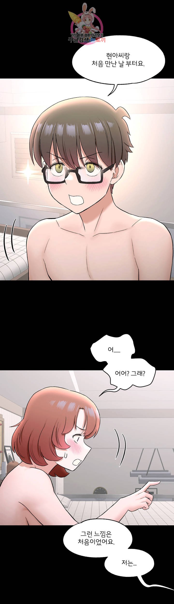 Sex Exercice Season 02 Raw - Chapter 74 Page 15