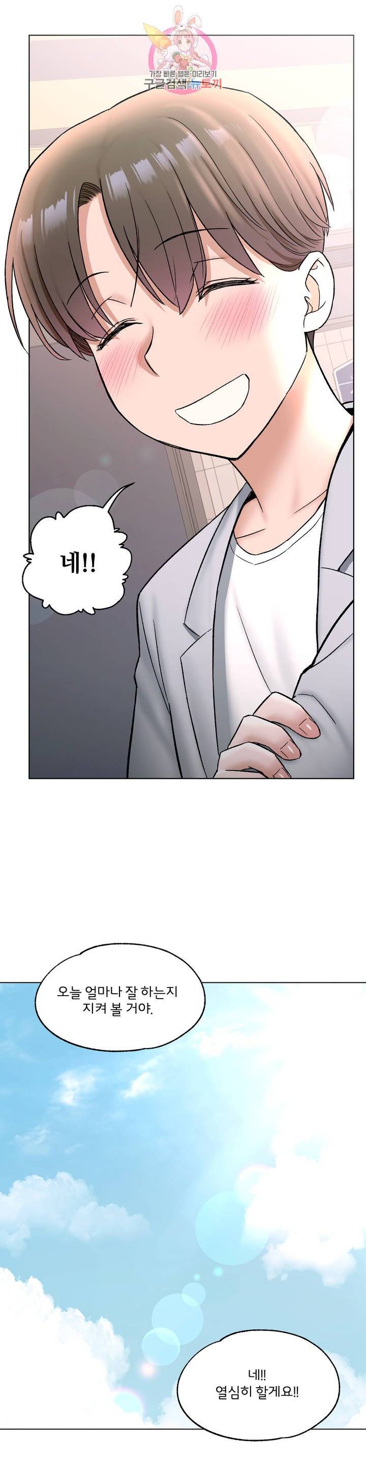 Sex Exercice Season 02 Raw - Chapter 74 Page 27