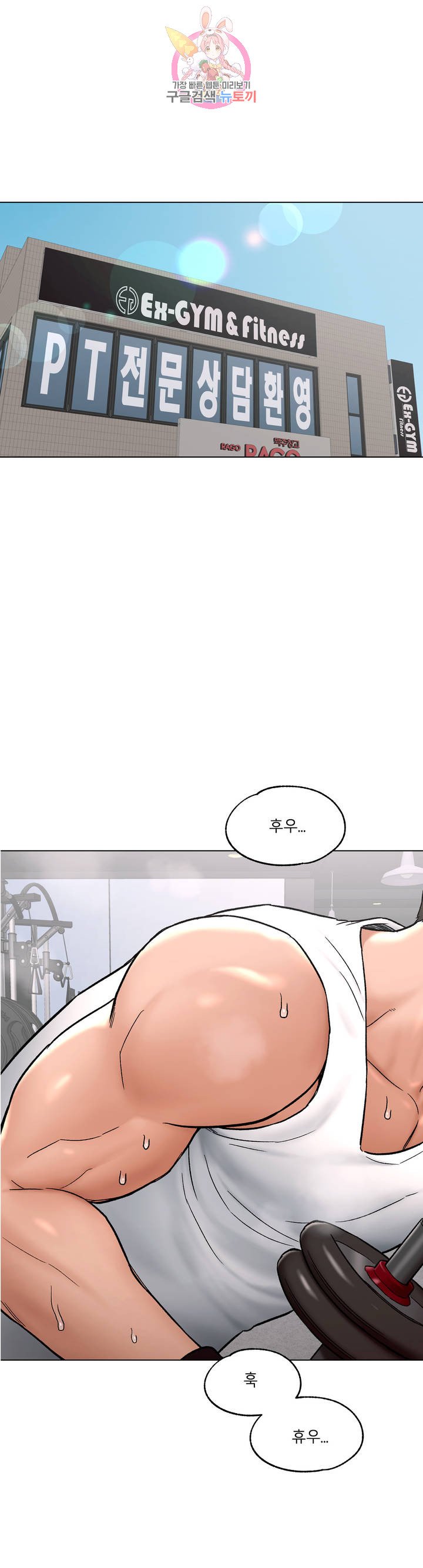 Sex Exercice Season 02 Raw - Chapter 75 Page 1