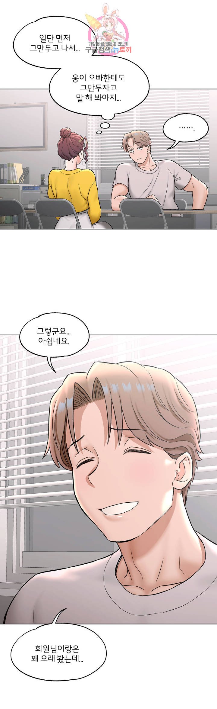 Sex Exercice Season 02 Raw - Chapter 75 Page 10