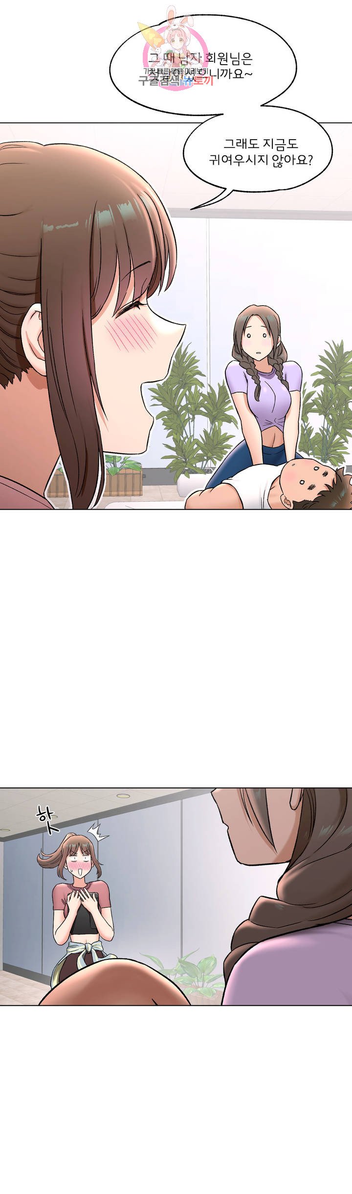 Sex Exercice Season 02 Raw - Chapter 75 Page 21