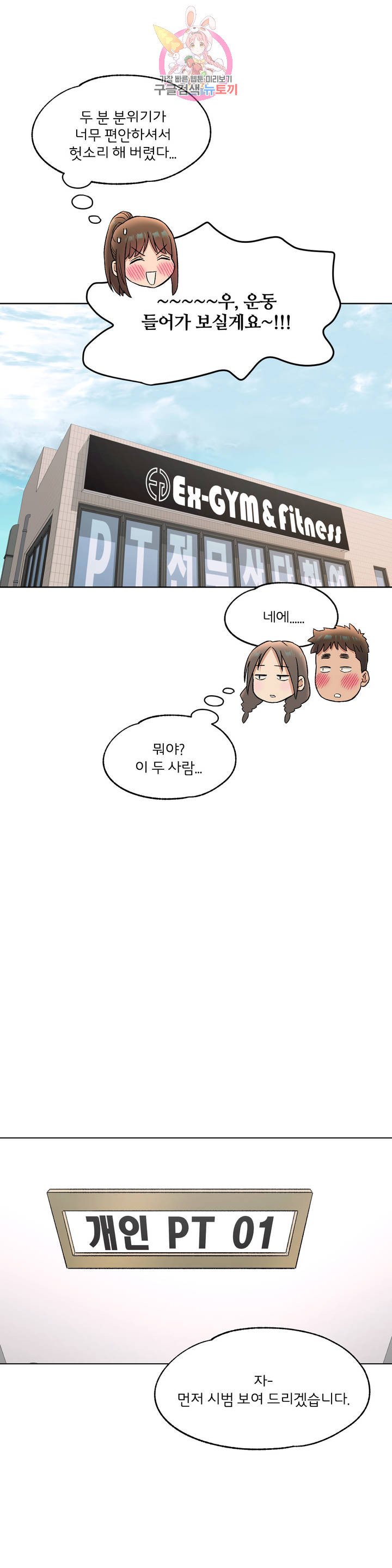 Sex Exercice Season 02 Raw - Chapter 75 Page 22