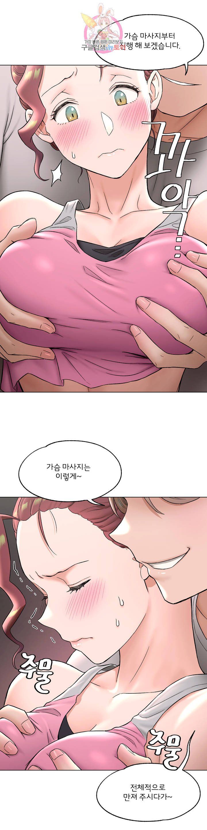 Sex Exercice Season 02 Raw - Chapter 75 Page 23