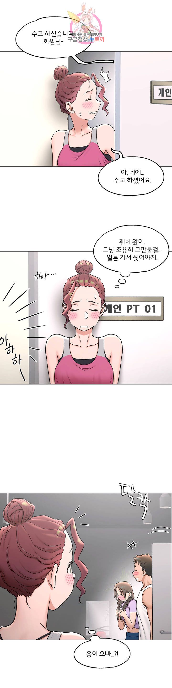 Sex Exercice Season 02 Raw - Chapter 76 Page 19