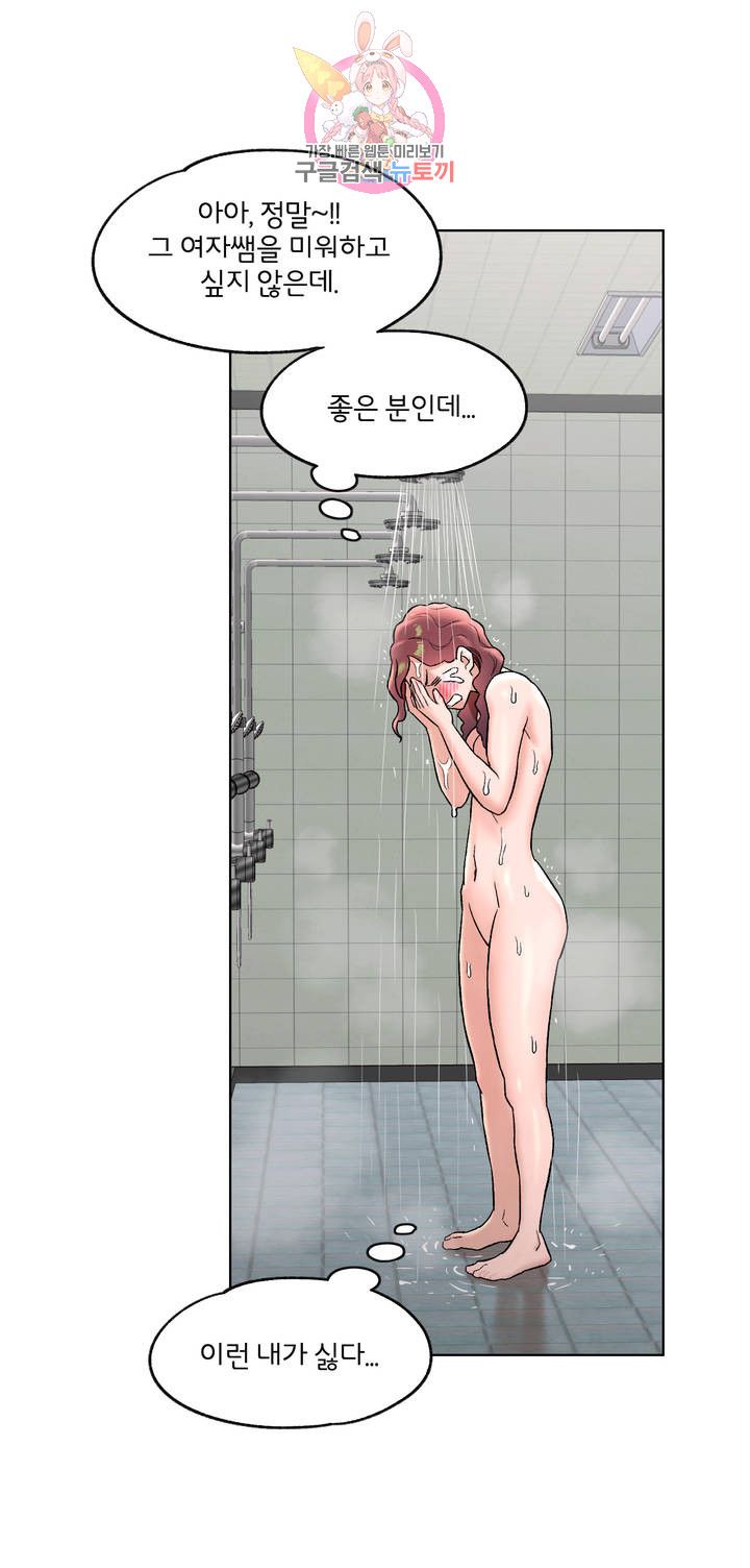 Sex Exercice Season 02 Raw - Chapter 76 Page 30