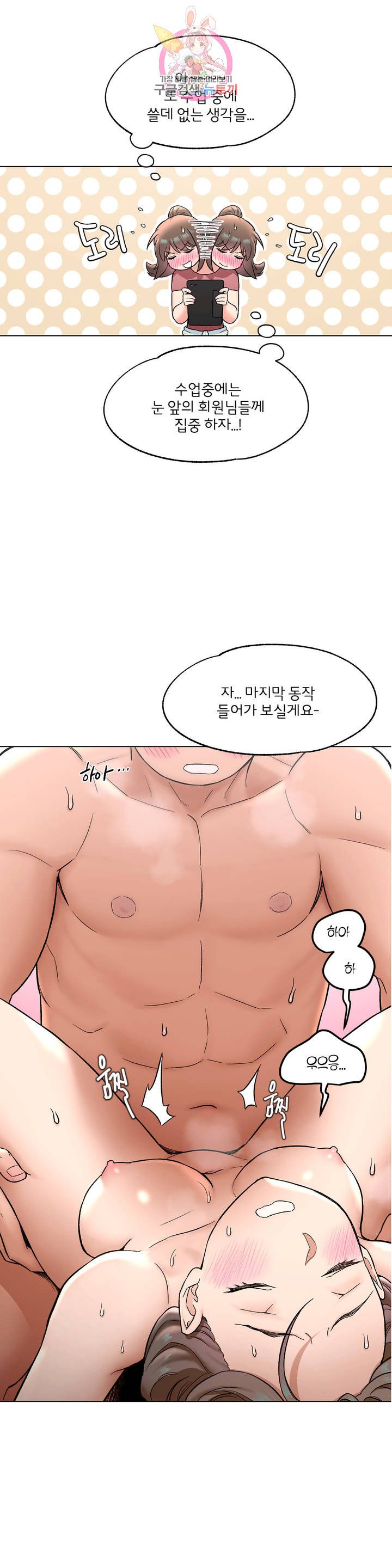 Sex Exercice Season 02 Raw - Chapter 76 Page 8