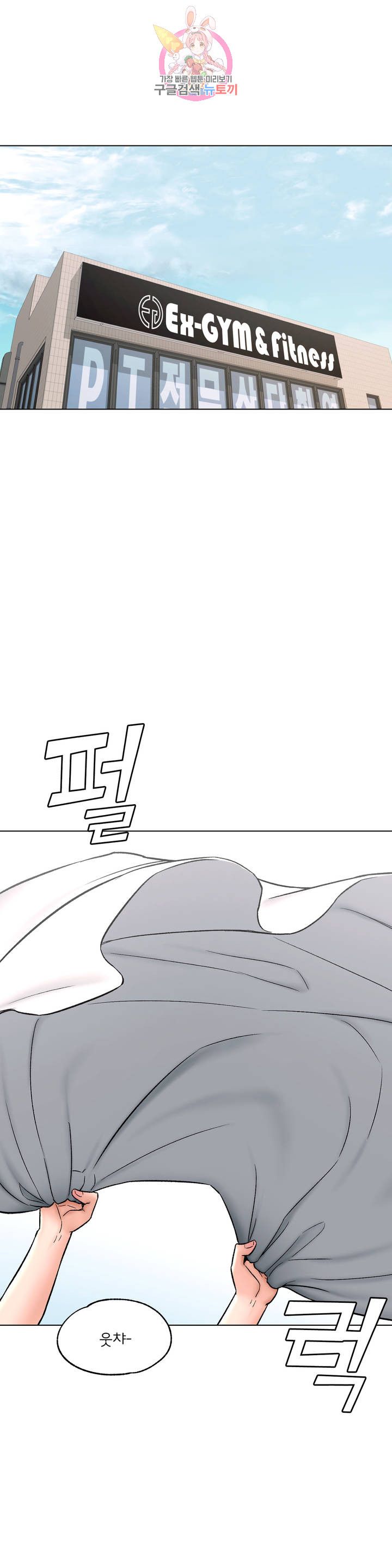 Sex Exercice Season 02 Raw - Chapter 77 Page 1