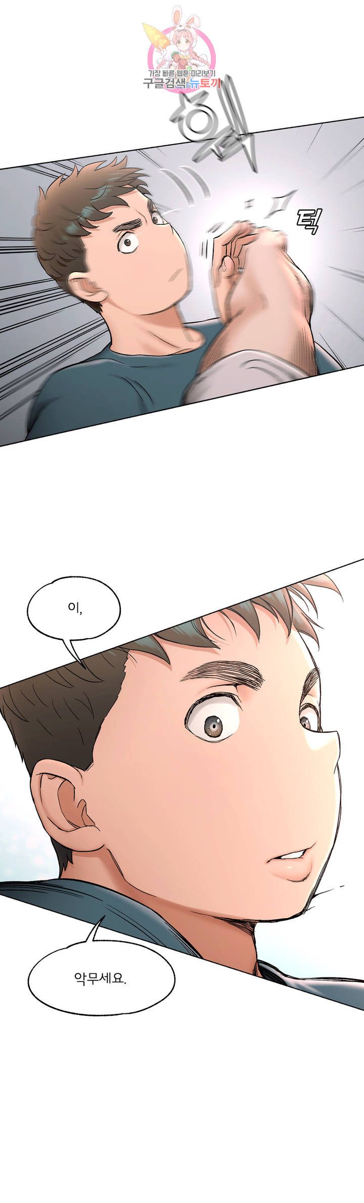 Sex Exercice Season 02 Raw - Chapter 77 Page 12