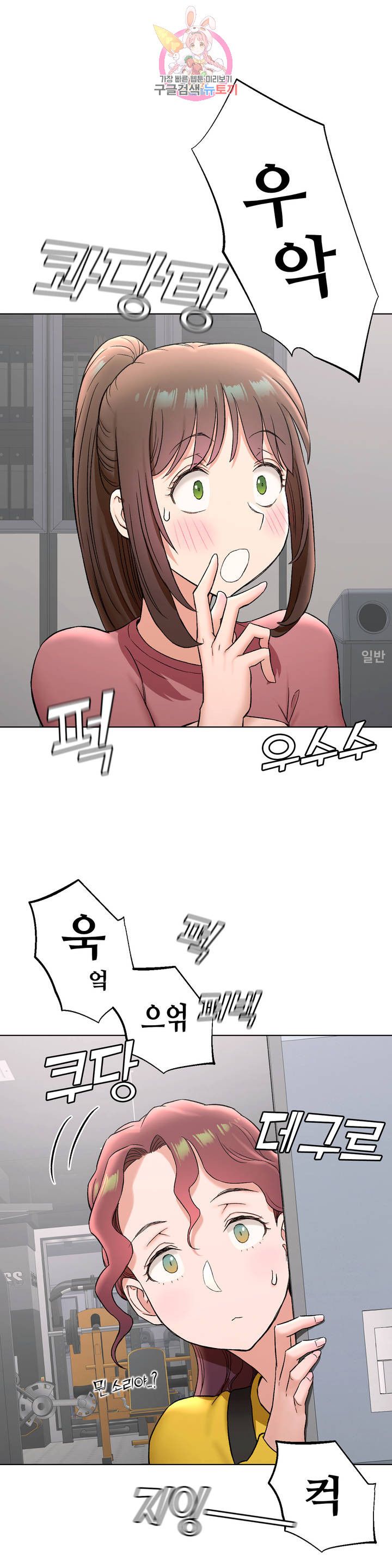 Sex Exercice Season 02 Raw - Chapter 77 Page 15