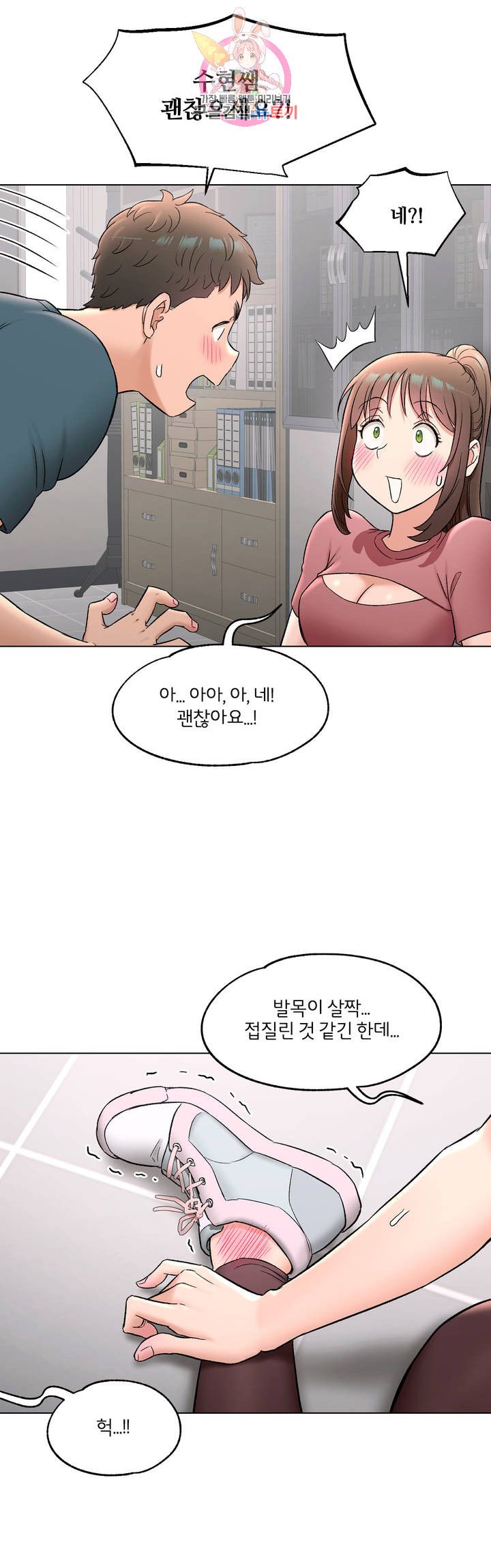 Sex Exercice Season 02 Raw - Chapter 77 Page 17