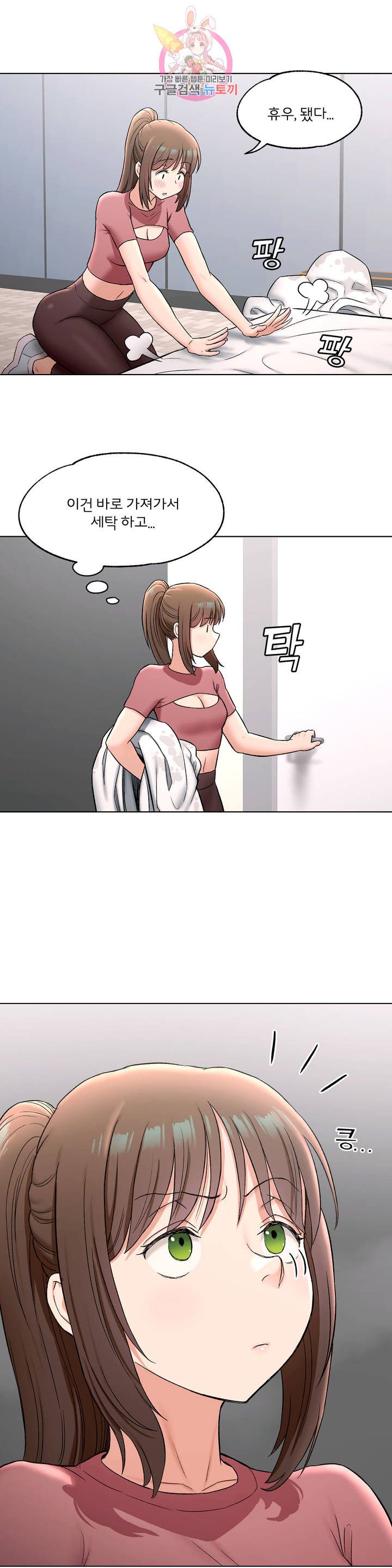 Sex Exercice Season 02 Raw - Chapter 77 Page 2