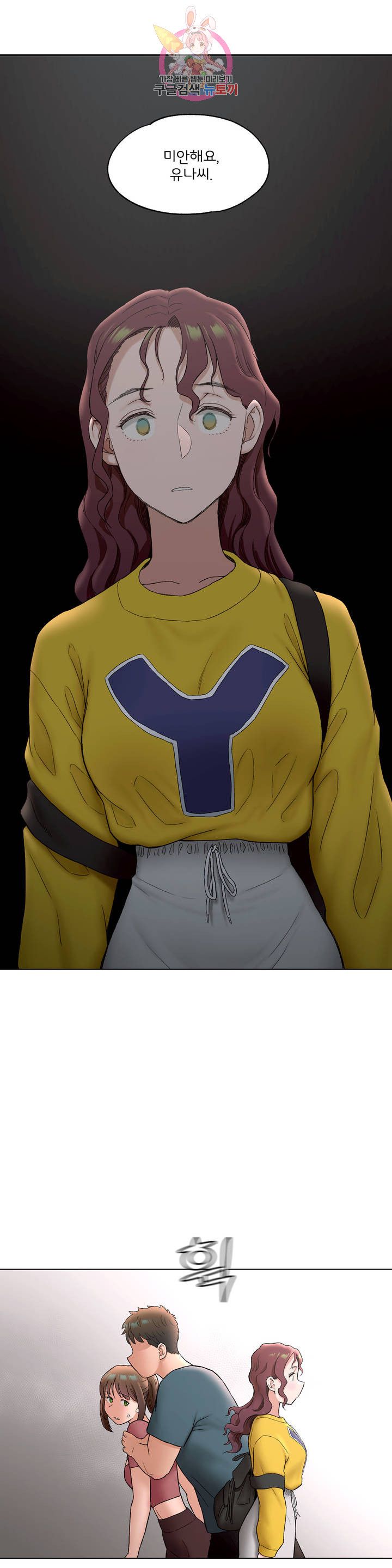 Sex Exercice Season 02 Raw - Chapter 77 Page 24